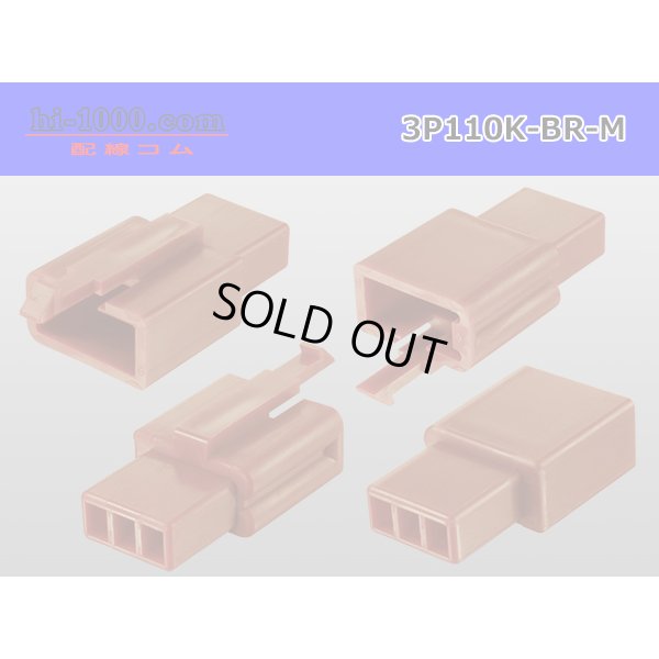 Photo2: ●[sumitomo] 110 type 3 pole M connector[brown] (no terminals) /3P110-BR-M-tr