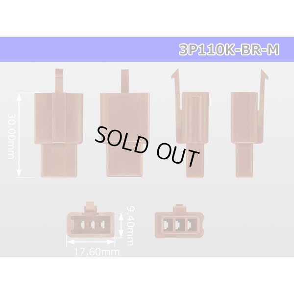 Photo3: ●[sumitomo] 110 type 3 pole M connector[brown] (no terminals) /3P110-BR-M-tr
