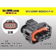 Photo1: ●[BOSCH] Compact plug 1.1 series 3 pole waterproofing F connector (no terminals) /3P110WP-BOSCH-F-tr (1)