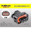 ●[BOSCH] Compact plug 1.1 series 3 pole waterproofing F connector (no terminals) /3P110WP-BOSCH-F-tr