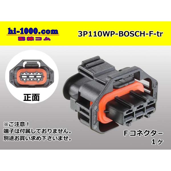 Photo1: ●[BOSCH] Compact plug 1.1 series 3 pole waterproofing F connector (no terminals) /3P110WP-BOSCH-F-tr