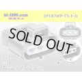 ●[sumitomo] 187 type 3 pole TS waterproofing F connector (no terminal)/3P187WP-TS-F-tr 