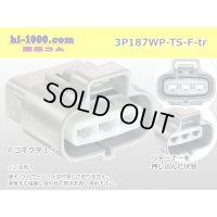 ●[sumitomo] 187 type 3 pole TS waterproofing F connector (no terminal)/3P187WP-TS-F-tr 