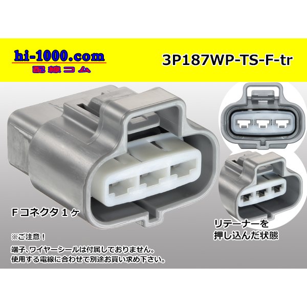 Photo1: ●[sumitomo] 187 type 3 pole TS waterproofing F connector (no terminal)/3P187WP-TS-F-tr 