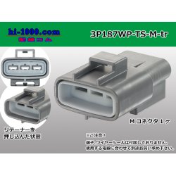 Photo1: ●[sumitomo] 187 type 3 pole TS waterproofing M connector (no terminal)/3P187WP-TS-M-tr 