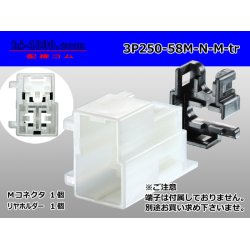 Photo1: ●[sumitomo]250 type 58 series M type 3 pole M side connector (no terminal)/3P250-58M-N-M-tr