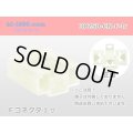 ●[yazaki] 250 type CN(A) series 3 pole M connector (no terminal) /3P250-CN-F-tr 