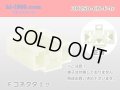 ●[yazaki] 250 type CN(A) series 3 pole M connector (no terminal) /3P250-CN-F-tr 