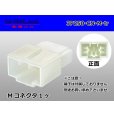 Photo1: ●[yazaki] 250 type CN(A) series 3 pole M connector (no terminal) /3P250-CN-M-tr  (1)