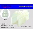 Photo1: ●[sumitomo] 250 type ETN series 3 pole  M side connector (no terminals) /3P250-ETN-M-tr (1)