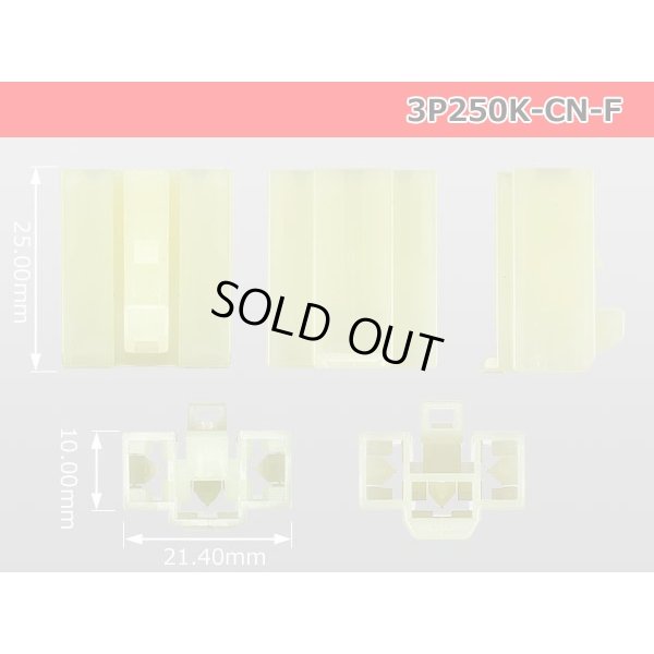 Photo3: ●[yazaki] 250 type CN(A) series 3 pole M connector (no terminal) /3P250-CN-F-tr 