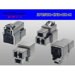 Photo2: ●[yazaki] 250 type CN(B) series 3 pole M connector [black] (no terminal) /3P250-CNB-BK-M-tr 