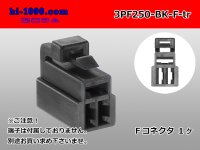 ●[yazaki] 250 type 3 pole CN(A) series F connector[black] (no terminals) /3PF250-BK-F-tr