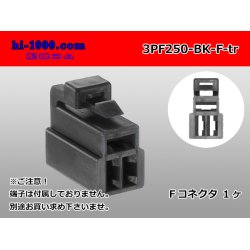 Photo1: ●[yazaki] 250 type 3 pole CN(A) series F connector[black] (no terminals) /3PF250-BK-F-tr