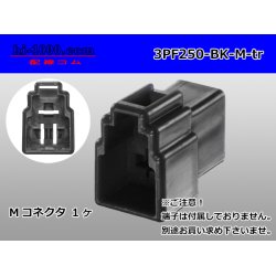 Photo1: ●[yazaki] 250 type 3 pole CN(A) series M connector[black] (no terminals) /3PF250-BK-M-tr