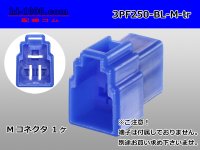 ●[yazaki] 250 type 3 pole CN(A) series M connector[blue] (no terminals) /3PF250-BL-M-tr