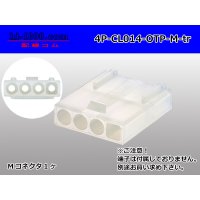 ●[sumiko] CL series 4 pole M connector (no terminals) /4P-CL014-OTP-M-tr