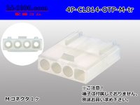 ●[sumiko] CL series 4 pole M connector (no terminals) /4P-CL014-OTP-M-tr