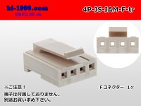 ●[JAM] JS series 4 pole F connector (no terminals) /4P-JS-JAM-F-tr