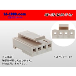 Photo1: ●[JAM] JS series 4 pole F connector (no terminals) /4P-JS-JAM-F-tr