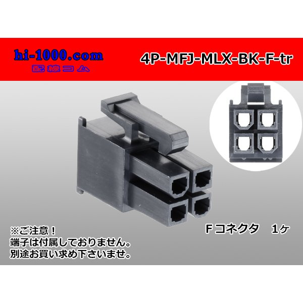 Photo1: ●[Molex] Mini-Fit Jr series 4 pole [two lines] female connector [black] (no terminal)/4P-MFJ-MLX-BK-F-tr 