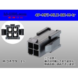 Photo1: ●[Molex] Mini-Fit Jr series 4 pole [two lines] male connector [black] (no terminal)/4P-MFJ-MLX-BK-M-tr 