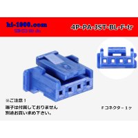 ●[JST]PA series 4 pole F connector [blue] (no terminals) /4P-PA-JST-BL-F-tr