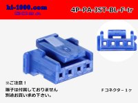 ●[JST]PA series 4 pole F connector [blue] (no terminals) /4P-PA-JST-BL-F-tr