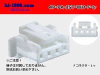 ●[JST]PA series 4 pole F connector [white] (no terminals) /4P-PA-JST-WH-F-tr