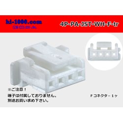 Photo1: ●[JST]PA series 4 pole F connector [white] (no terminals) /4P-PA-JST-WH-F-tr