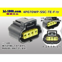 Photo1: ●[TE] 070 Type SUPERSEAL Conectors Series waterproofing 4 pole F connector (No terminals) /4P070WP-SSC-TE-F-tr