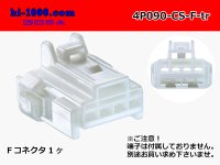 ●[Furukawa] 090 type CS series 4 pole F connector (no terminals) /4P090-CS-F-tr