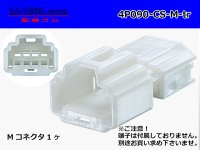 ●[Furukawa] 090 type CS series 4 pole M connector (no terminals) /4P090-CS-M-tr