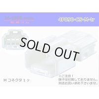 ●[Furukawa] 090 type CS series 4 pole M connector (no terminals) /4P090-CS-M-tr