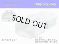●[Furukawa] 090 type CS series 4 pole M connector (no terminals) /4P090-CS-M-tr