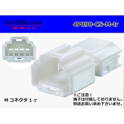 Photo1: ●[Furukawa] 090 type CS series 4 pole M connector (no terminals) /4P090-CS-M-tr