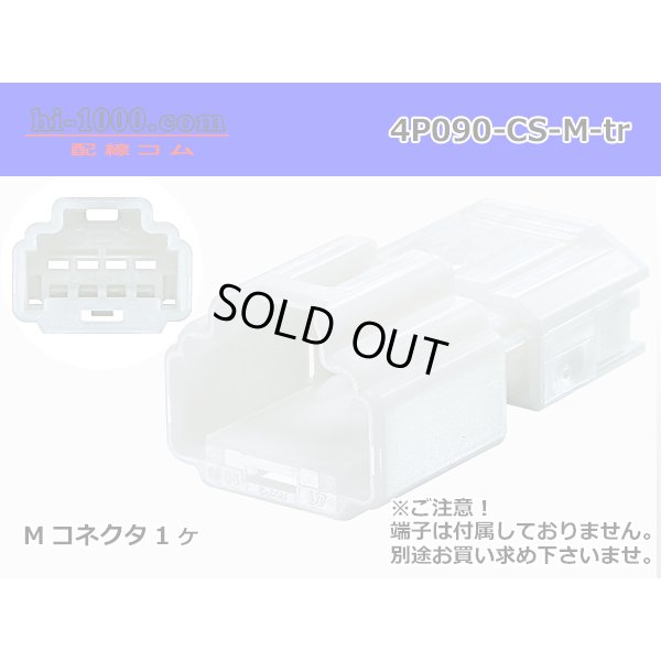 Photo1: ●[Furukawa] 090 type CS series 4 pole M connector (no terminals) /4P090-CS-M-tr