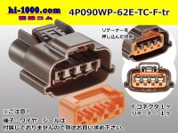 ●[sumitomo] 090 typE 62 waterproofing series E type 4 pole F connector (brown)(no terminal)/4P090WP-62E-TC-F-tr