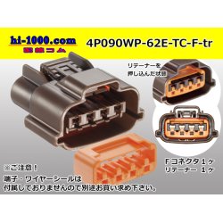 Photo1: ●[sumitomo] 090 typE 62 waterproofing series E type 4 pole F connector (brown)(no terminal)/4P090WP-62E-TC-F-tr