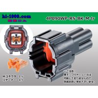 ●[sumitomo] 090 typeRS waterproofing series 4 pole M connector [black] (no terminals)/4P090WP-RS-BK-M-tr