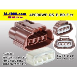 Photo1: ●[sumitomo] 090 type RS waterproofing series 4 pole "E type" F connector  [brown] (no terminals) /4P090WP-RS-E-BR-F-tr