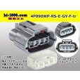 Photo1: ●[sumitomo] 090 type RS waterproofing series 4 pole "E type" F connector  [gray] (no terminals) /4P090WP-RS-E-GY-F-tr (1)