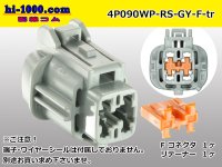 ●[sumitomo]090 type RS waterproofing series 4 pole  F connector [gray] (no terminals)/4P090WP-RS-GY-F-tr