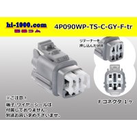 ●[sumitomo] 090 type TS waterproofing series 4 pole F connector [gray]（no terminals）/4P090WP-TS-C-GY-F-tr