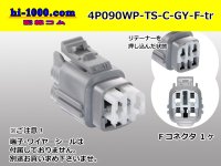 ●[sumitomo] 090 type TS waterproofing series 4 pole F connector [gray]（no terminals）/4P090WP-TS-C-GY-F-tr