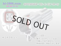 ●[sumitomo] 090 type TS waterproofing series 4 pole M connector [gray]（no terminals）/4P090WP-TS-C-GY-M-tr