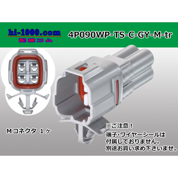 Photo1: ●[sumitomo] 090 type TS waterproofing series 4 pole M connector [gray]（no terminals）/4P090WP-TS-C-GY-M-tr