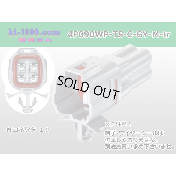 Photo1: ●[sumitomo] 090 type TS waterproofing series 4 pole M connector [gray]（no terminals）/4P090WP-TS-C-GY-M-tr