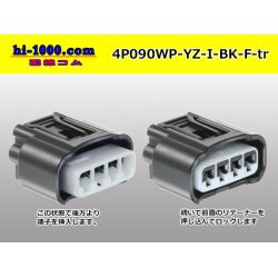 Photo4: ●[yazaki]  090II waterproofing series 4 pole F connector[black] (no terminals)/4P090WP-YZ-I-BK-F-tr