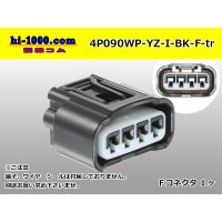 ●[yazaki]  090II waterproofing series 4 pole F connector[black] (no terminals)/4P090WP-YZ-I-BK-F-tr